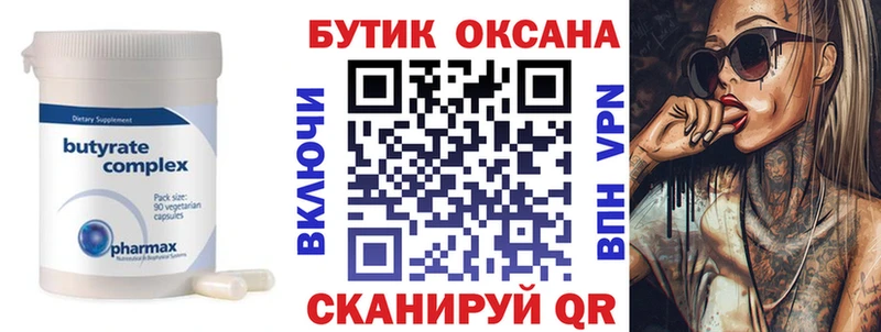 БУТИРАТ оксибутират  Купить закладки  Козельск 