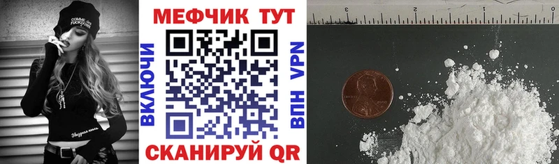 Купить  Козельск  Мефедрон мука 