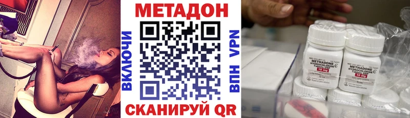 МЕТАДОН белоснежный  Купить закладки  Козельск 